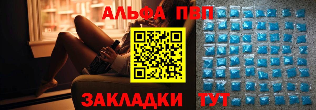 APVP Соль Гусь-Хрустальный