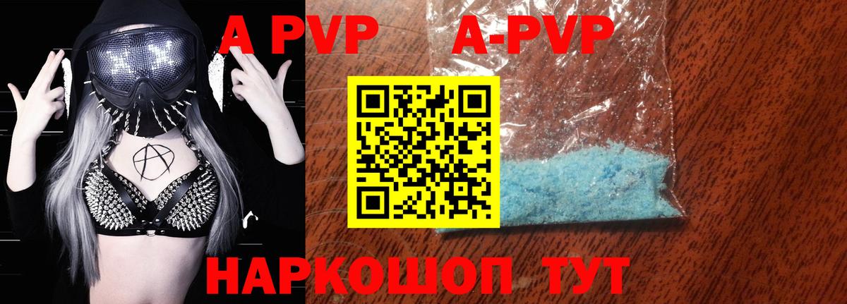 A-PVP крисы CK  Alpha PVP СК КРИС  Вход с VPN  как найти закладки  Гусь-Хрустальный  A-PVP VHQ  Alpha PVP 