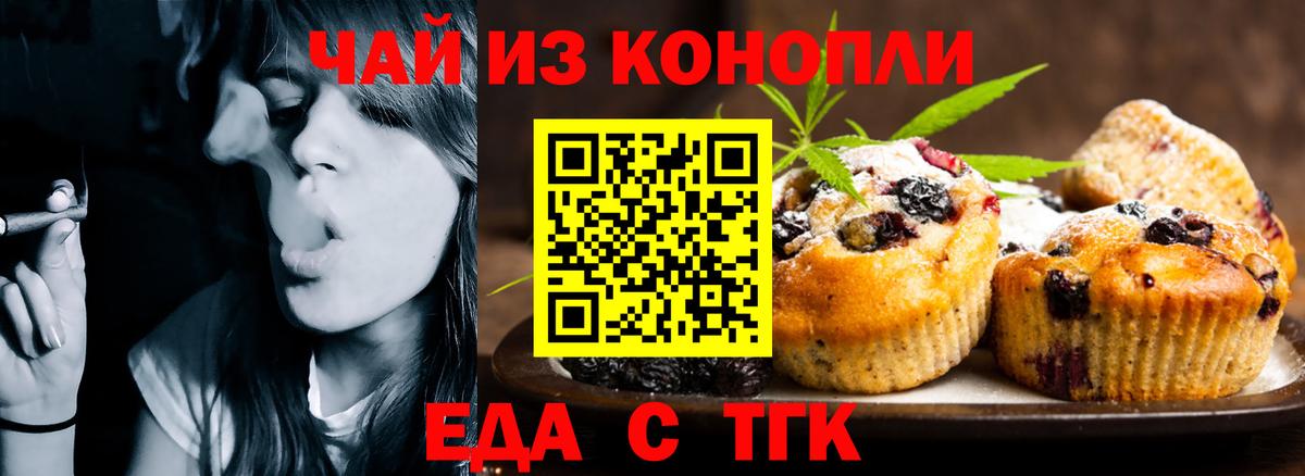 Canna-Cookies конопля  Вход с VPN  Гусь-Хрустальный 