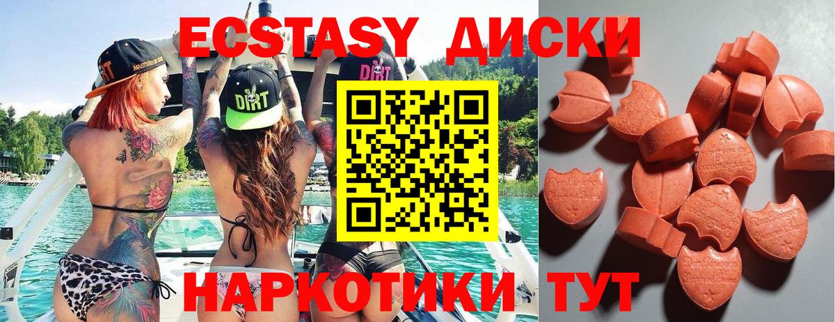 Ecstasy 280мг Гусь-Хрустальный
