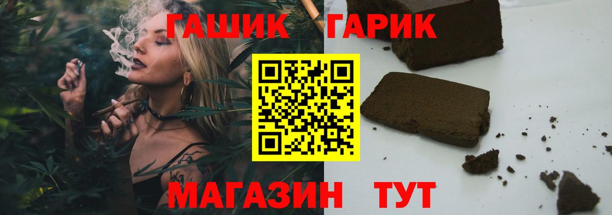 ГАШИШ Premium  Гашиш гашик  Вход с VPN  ГАШ  Гусь-Хрустальный 