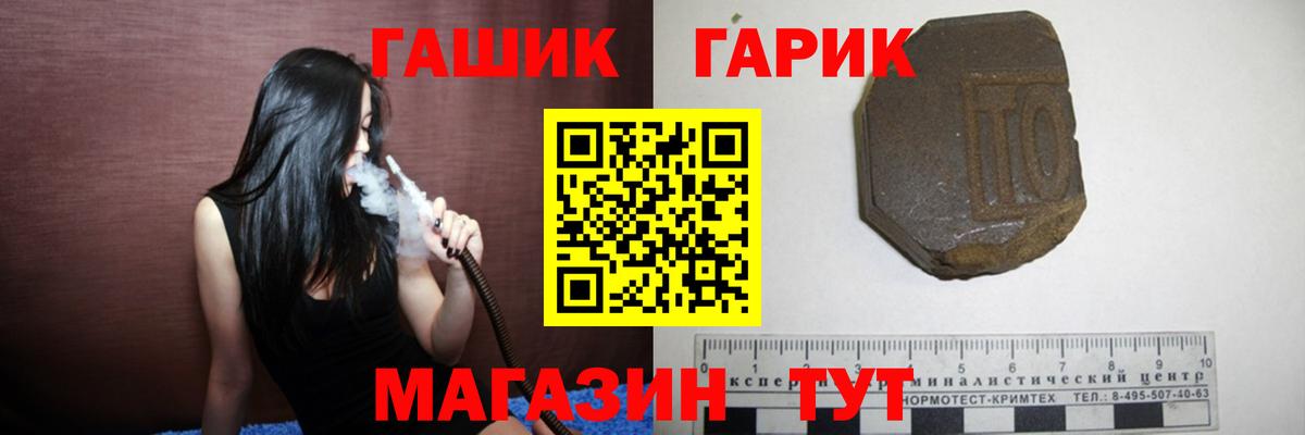 ГАШИШ 40% ТГК Гусь-Хрустальный