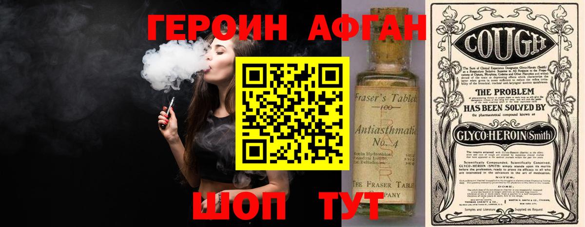Гусь-Хрустальный  Героин белый  Вход с VPN 