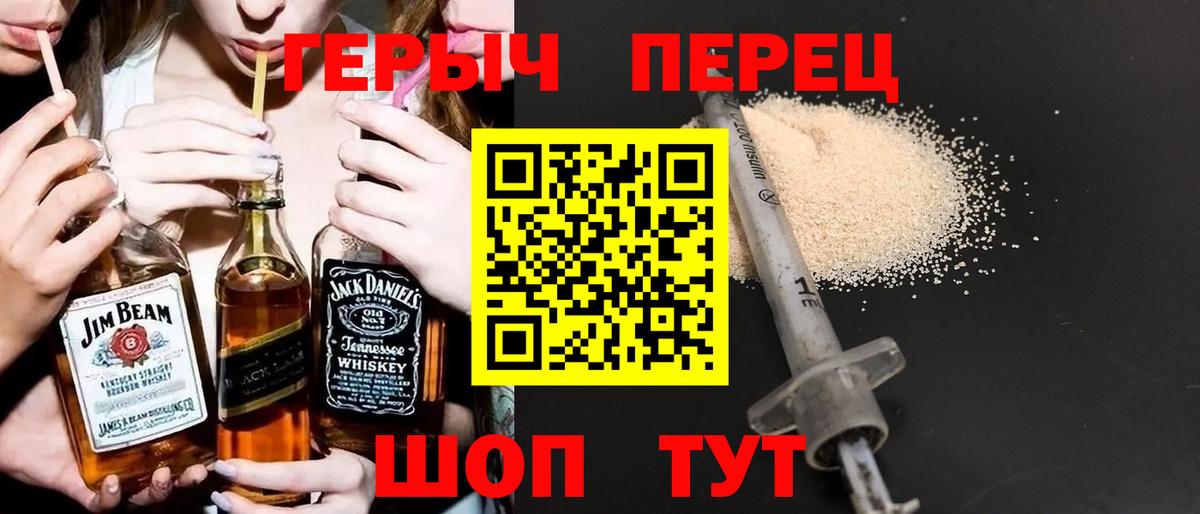 Героин VHQ Гусь-Хрустальный