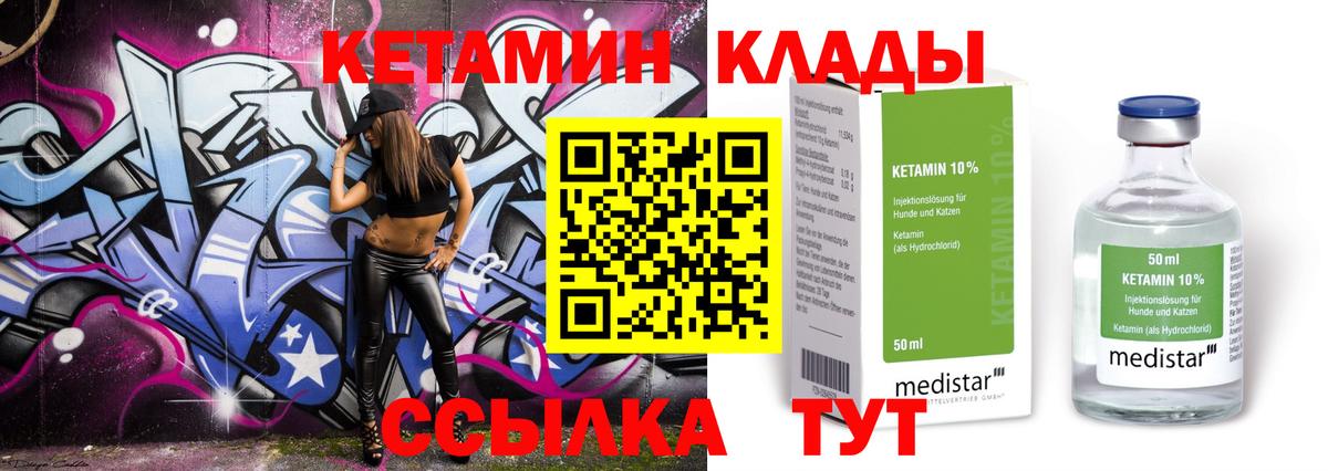 КЕТАМИН VHQ Гусь-Хрустальный