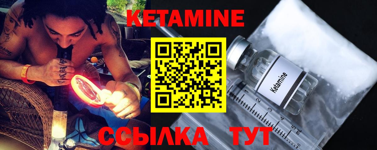 Гусь-Хрустальный  КЕТАМИН ketamine  КЕТАМИН VHQ  Вход с VPN 