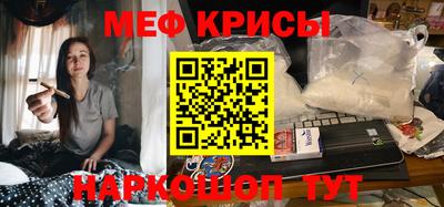 мяу мяу кристалл Усть-Джегута