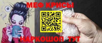 мяу мяу кристалл Усть-Джегута