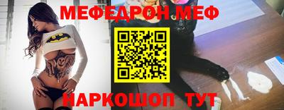 мяу мяу кристалл Усть-Джегута