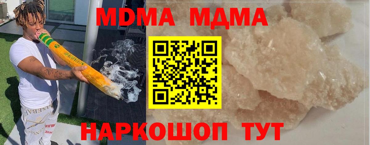Гусь-Хрустальный  МДМА молли  MDMA Molly  MDMA  Вход с VPN 