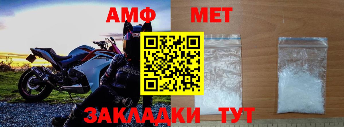 МЕТАМФЕТАМИН  Вход с VPN  МЕТАМФЕТАМИН винт  Гусь-Хрустальный  МЕТАМФЕТАМИН винт 