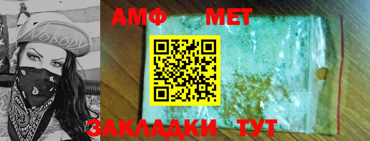 МЕТАМФЕТАМИН витя Гусь-Хрустальный