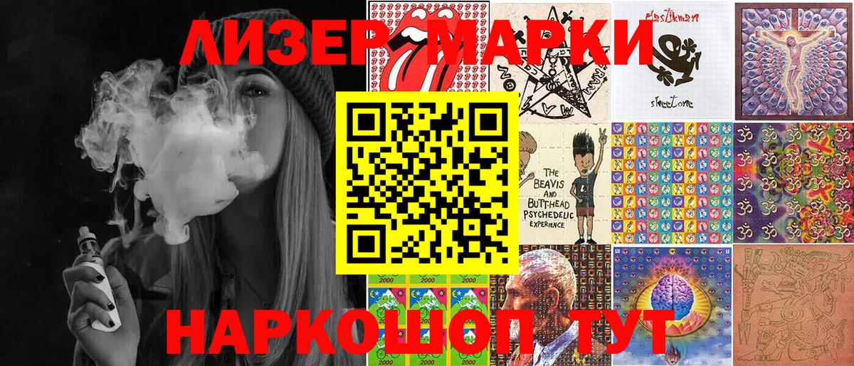 Гусь-Хрустальный  Марки 25I-NBOMe 1,8мг  Марки 25I-NBOMe 1,8мг  Наркотические марки  Вход с VPN 