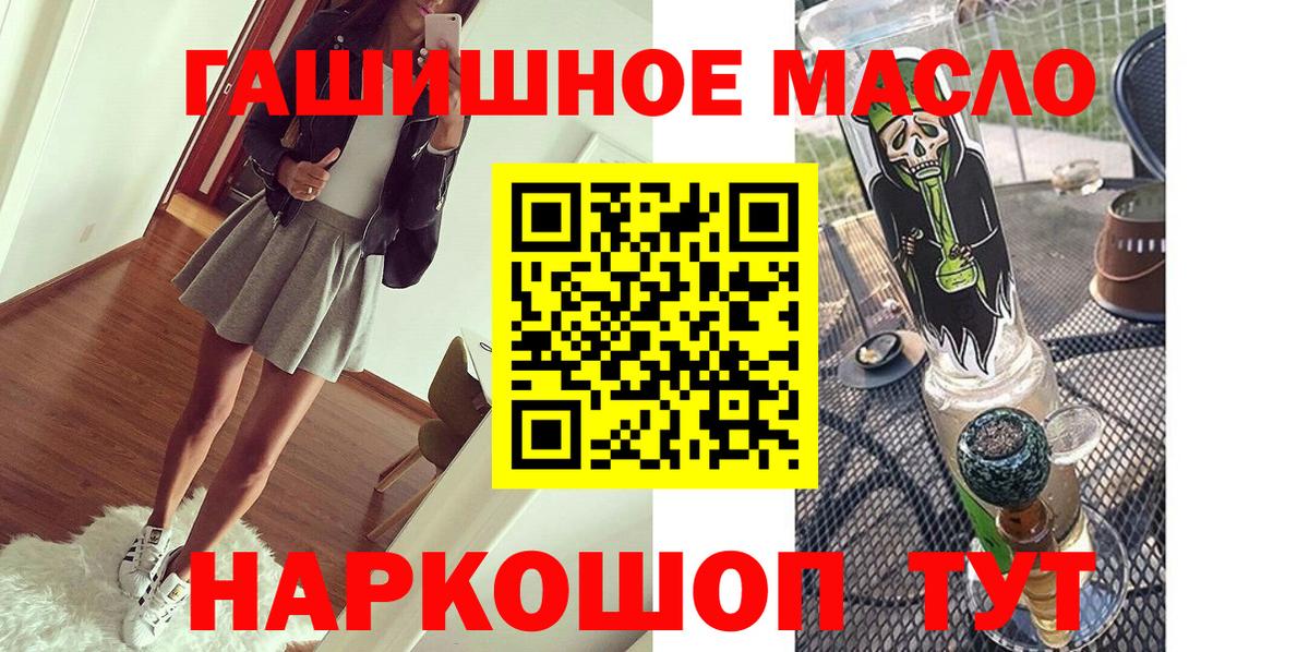 ТГК гашишное масло Гусь-Хрустальный